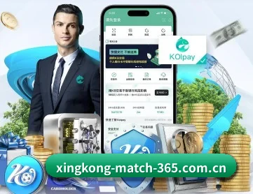 星空官网 APP 深度功能