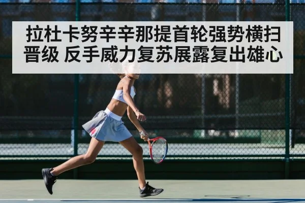 Emma Raducanu playing tennis