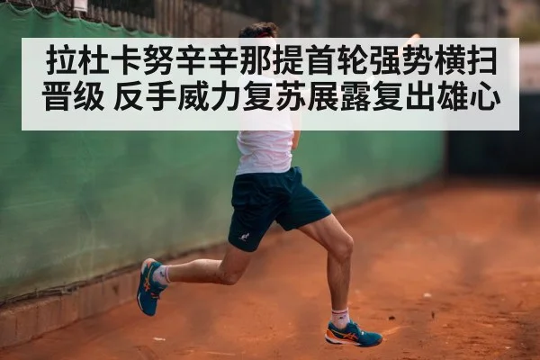 powerful backhand tennis